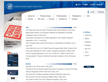 Tablet Screenshot of chinapatentagent.com